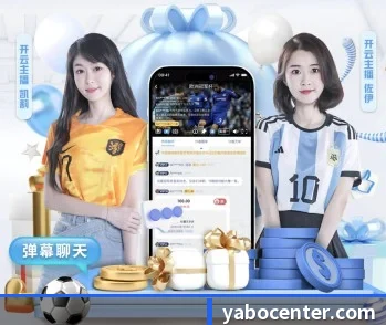 亚博体育的故事 - 体育资讯内容服务